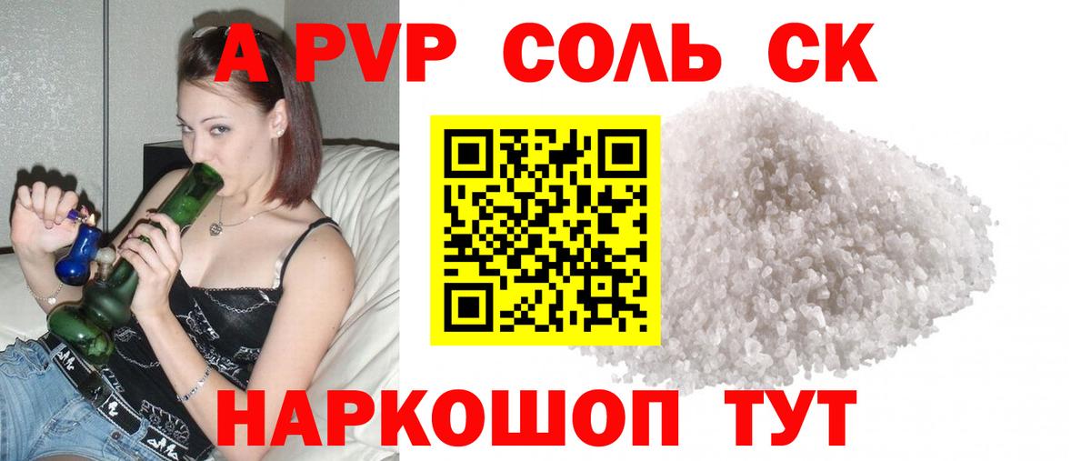 A PVP  A PVP Crystall  Вход с VPN  APVP СК  Йошкар-Ола  Alfa_PVP мука 
