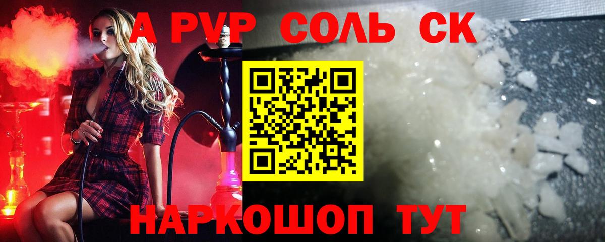 A-PVP VHQ Йошкар-Ола