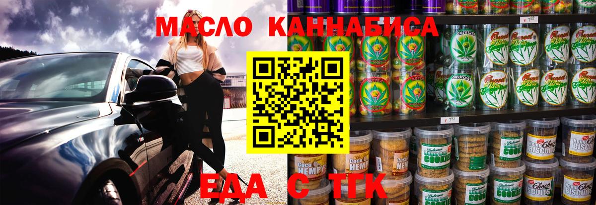 Йошкар-Ола  Cannafood конопля  Вход с VPN 