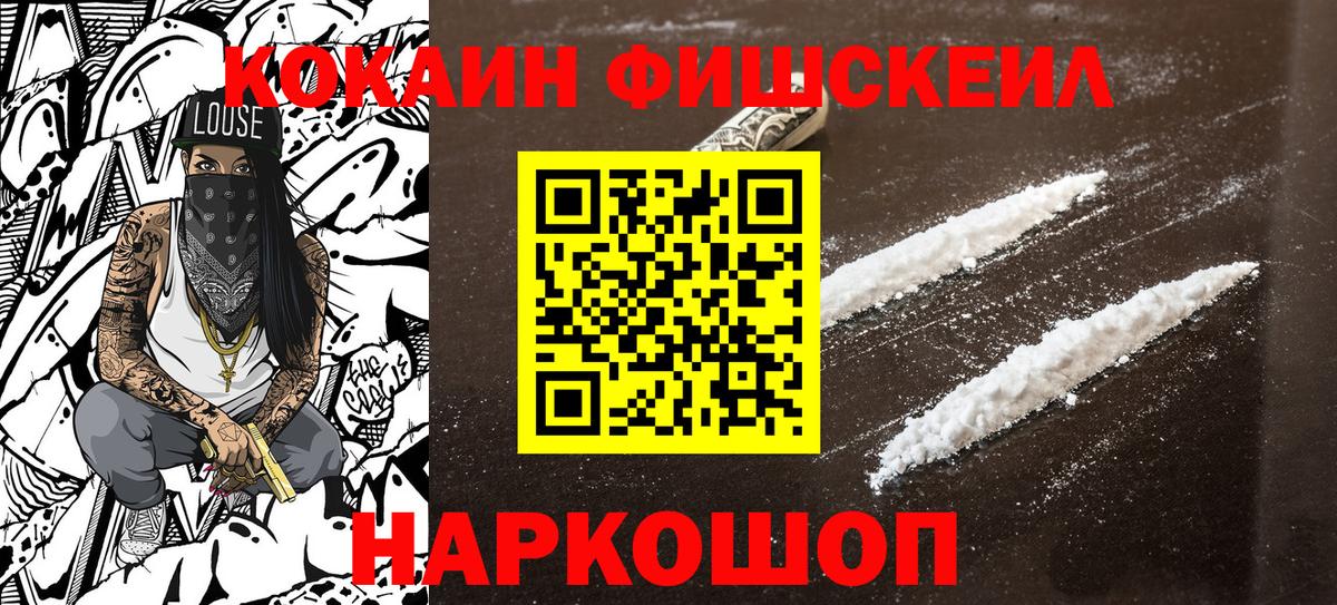 Кокаин Боливия  Вход с VPN  Cocaine  Йошкар-Ола  Cocaine Колумбийский 