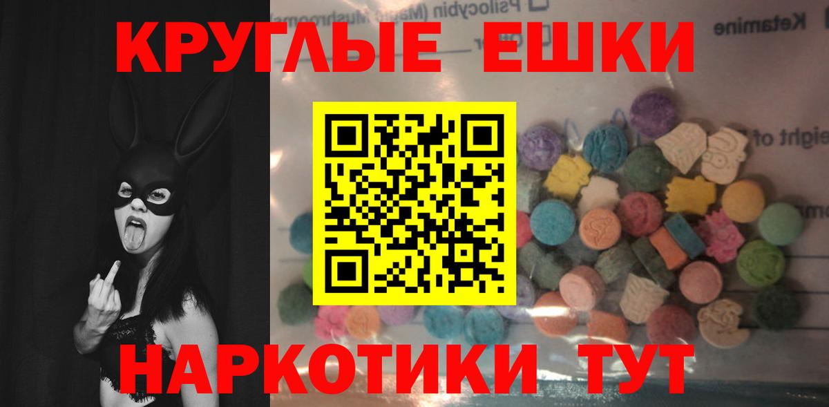 Йошкар-Ола  Ecstasy  Вход с VPN  Экстази диски 