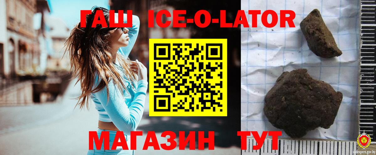 Гашиш ice o lator  Вход с VPN  Йошкар-Ола  Гашиш убойный 