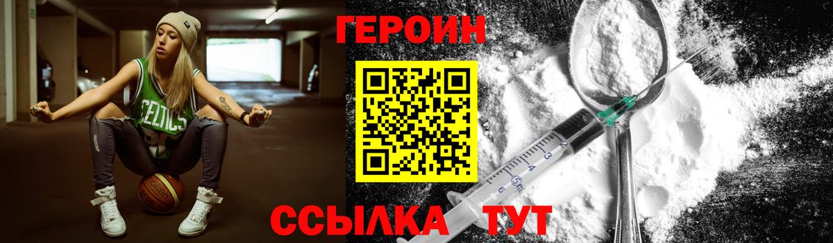ГЕРОИН хмурый  Вход с VPN  Героин  Йошкар-Ола 