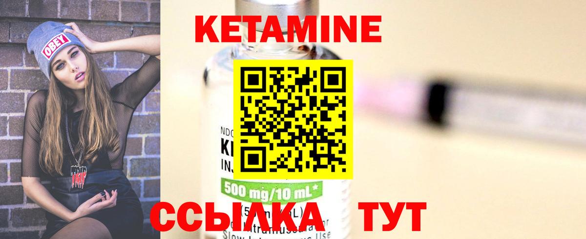 Кетамин VHQ  Вход с VPN  гидра ссылки  Кетамин ketamine  Йошкар-Ола 