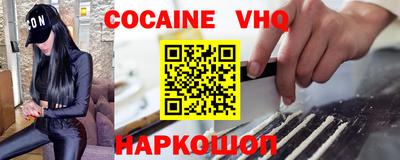 альфа пвп VHQ Малоярославец