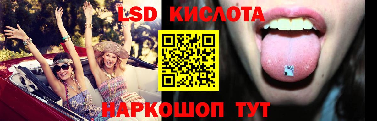 Йошкар-Ола  LSD-25 экстази кислота  Вход с VPN 