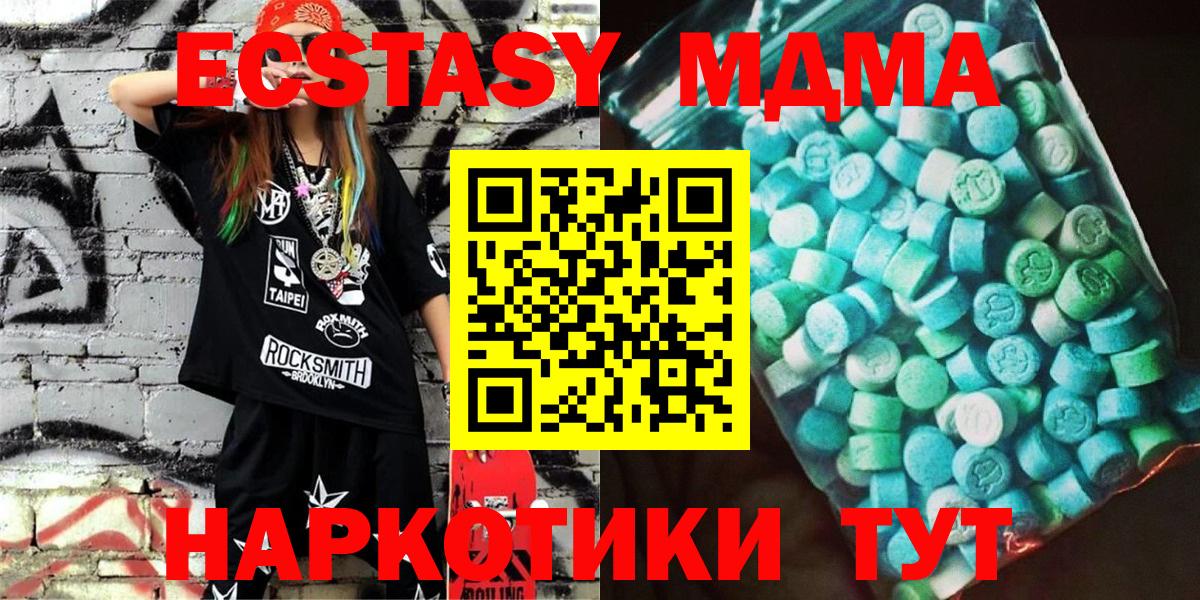 MDMA crystal Йошкар-Ола