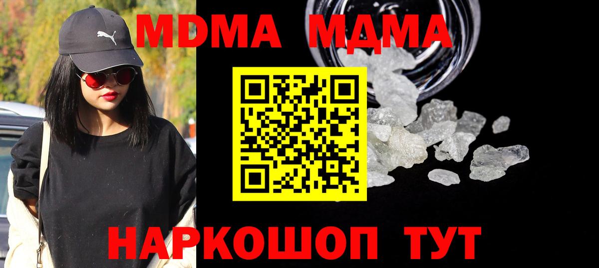 MDMA кристаллы  Вход с VPN  МДМА молли  Йошкар-Ола 