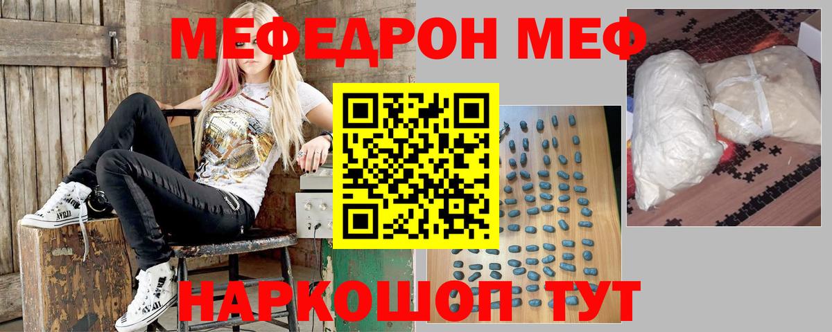 Меф мяу мяу мука Йошкар-Ола