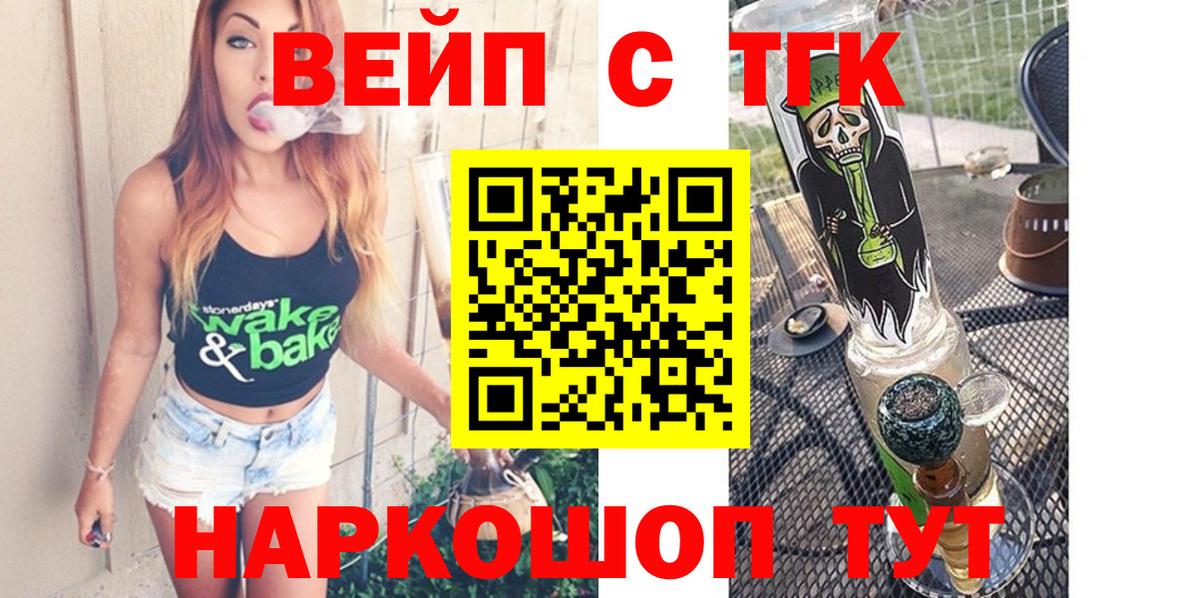 Йошкар-Ола  Дистиллят ТГК концентрат  Вход с VPN  Дистиллят ТГК THC oil 